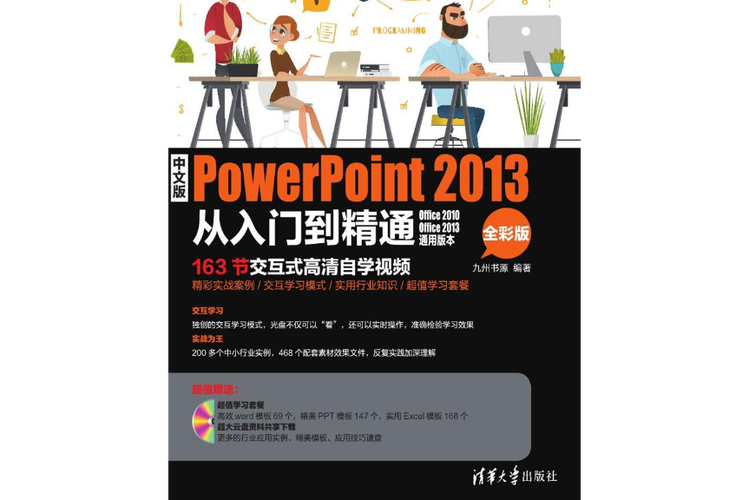 powerpoint2013下载