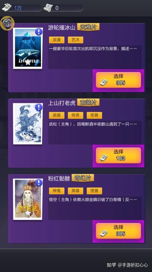 票房大卖王高票房攻略游戏截图