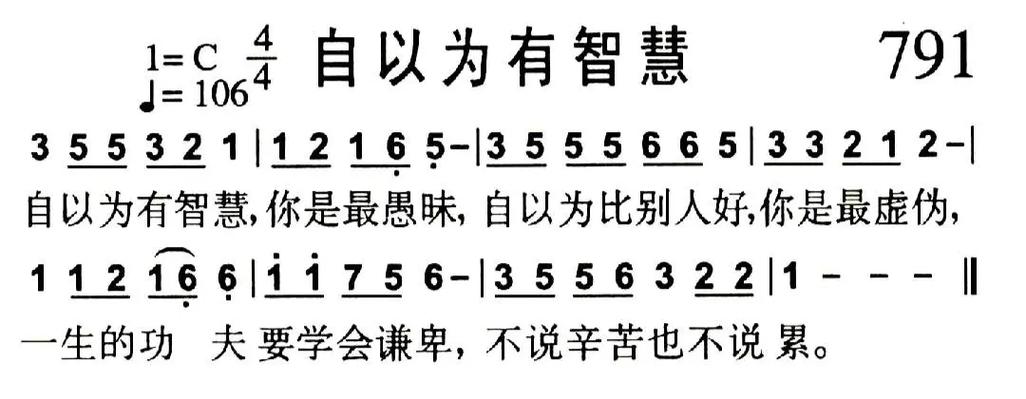 语言智慧歌谱(原版)缩略图