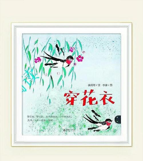 男人穿花衣暗示什么