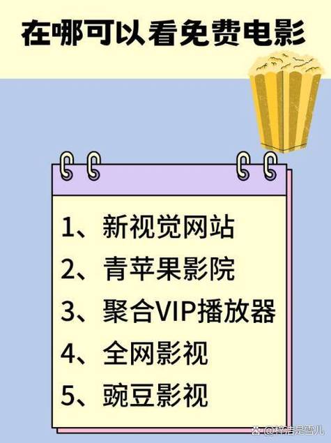 看电视剧电影好网站纤纤电影缩略图