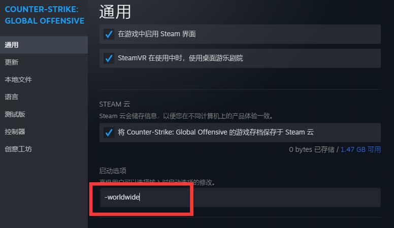 csgo怎么换成国际服图标
