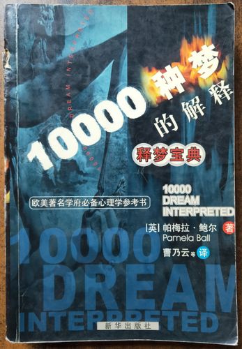 周公解梦免费查询大全查询图标