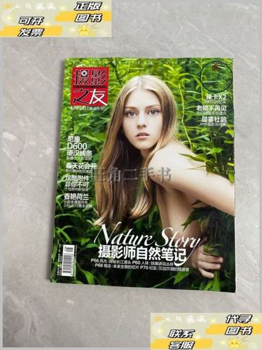 摄影之友杂志官网