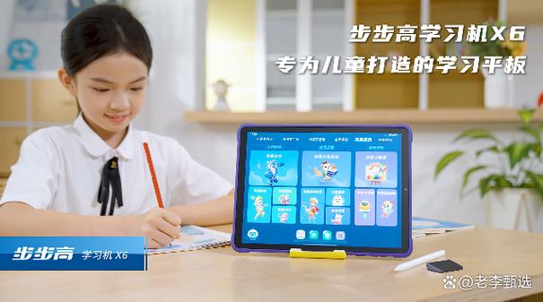 步步高同步课程免费学初中版缩略图