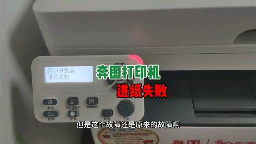 奔图打印机各问题显示缩略图