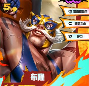 金铲铲之战5费卡阵容图标