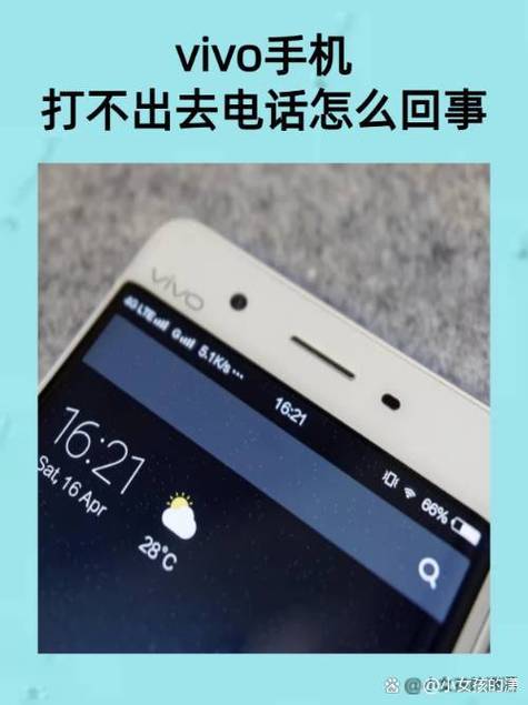 vivo电话打不进也打不出图标