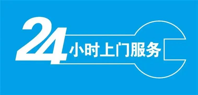 好太太售后服务