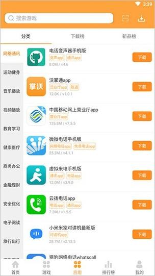 7399破解游戏盒子游戏截图