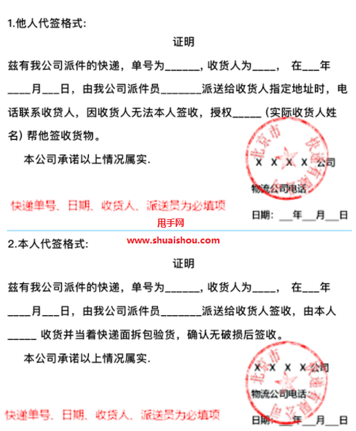 拼多多快递代收点怎么申请缩略图