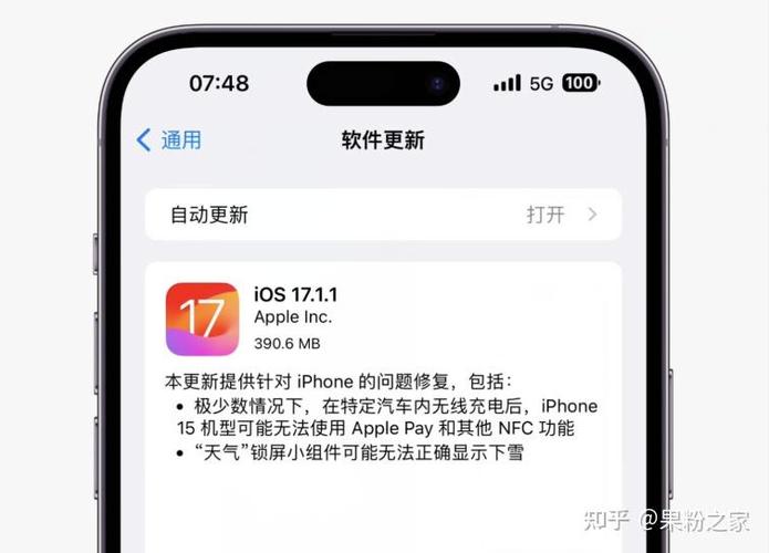 苹果手机建议更新系统吗图标