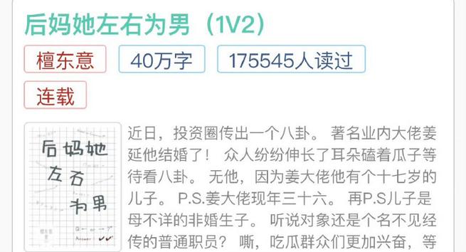 后妈她左右为难男的小说免费阅读全