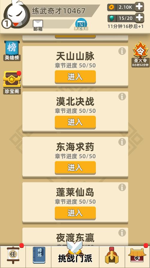 内置MOD悬浮窗菜单我功夫特牛缩略图