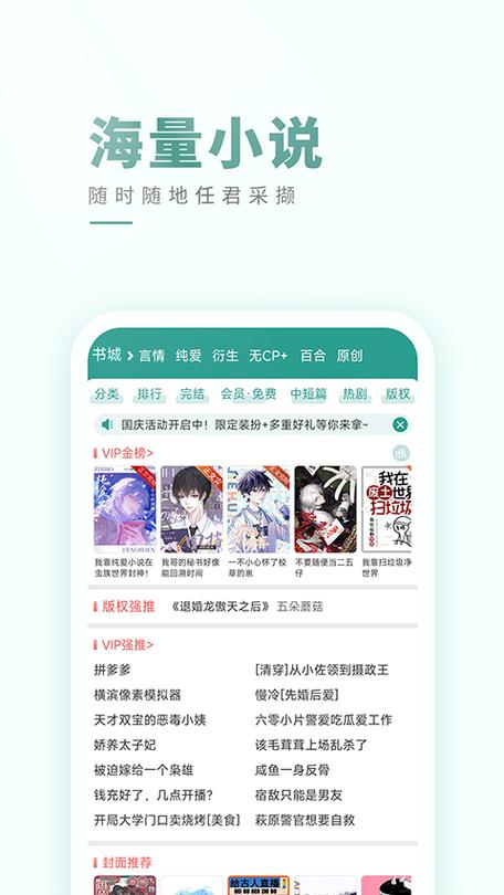 晋江小说网官网入口游戏截图