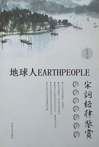 宋词格律平仄大全游戏截图