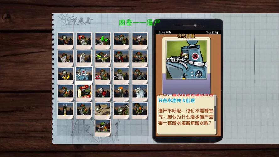 PVZMc仿E版支线下载