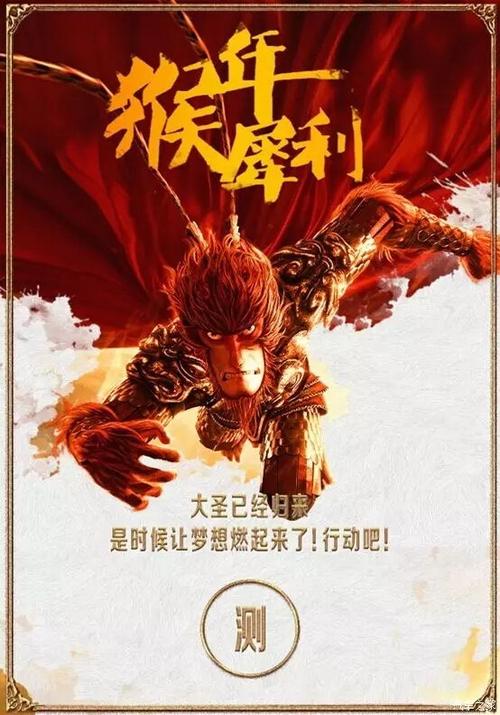 大圣归来礼包