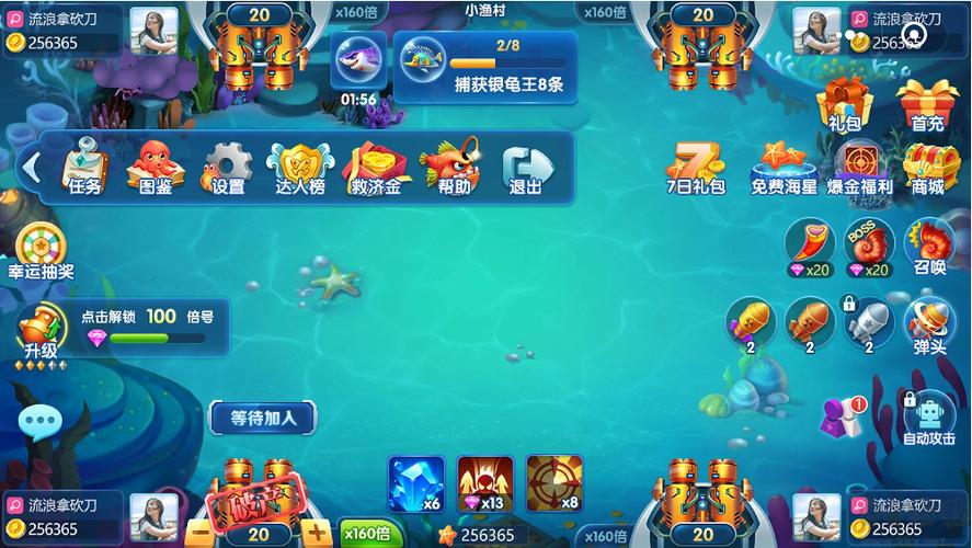 无限金币钻石和弹头的捕鱼
