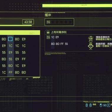 赛博朋克2077快速破解菜单