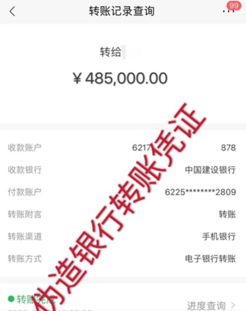 同一个人两个支付宝账号,一个转账另游戏截图