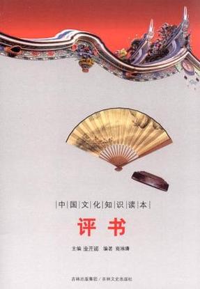 经典评书大全手机免费下载缩略图