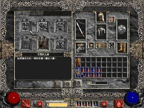 暗黑破坏神2方块合成公式缩略图