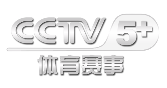 中央CCTV5十节目