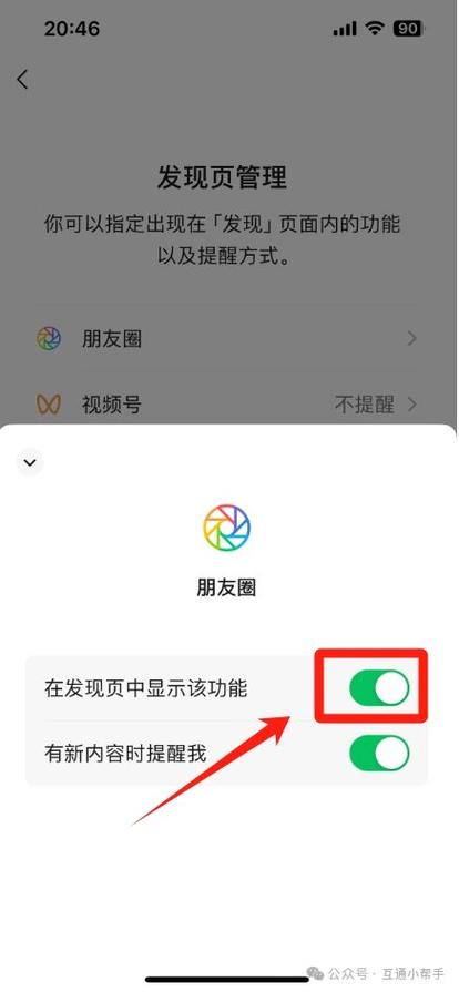 朋友圈上次分组的痕迹怎么删除