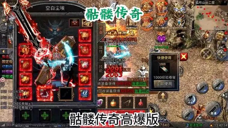 骷髅传奇高爆版缩略图