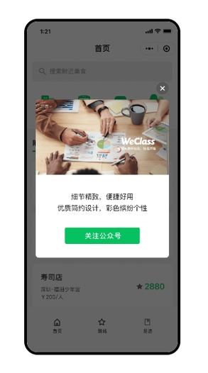 小程序广告图标