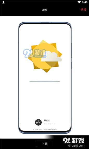 互赞狂魔缩略图