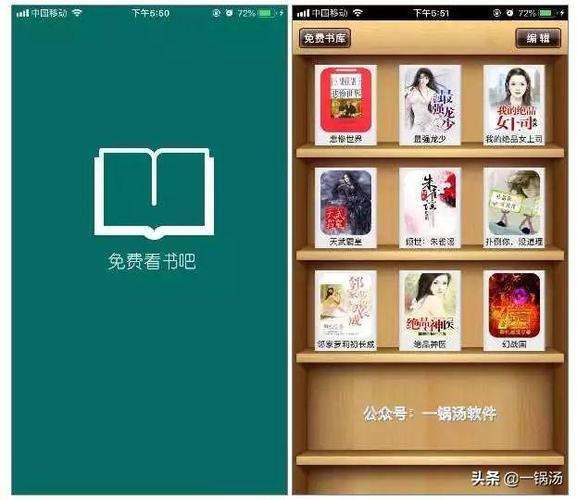 永久阅读器ios图标