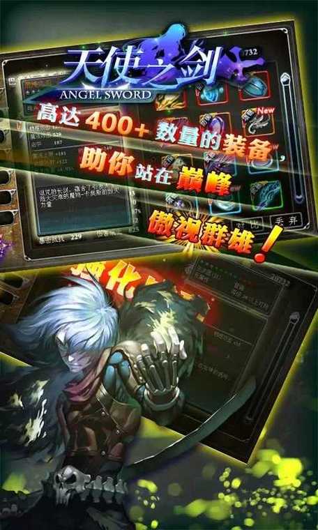 天使之剑内购破解版下载游戏截图