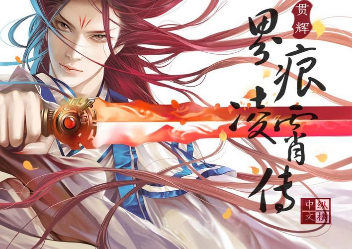 魔剑奇侠传凌霄剑最新版本更新内容