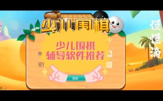 弈客围棋和弈城围棋图标