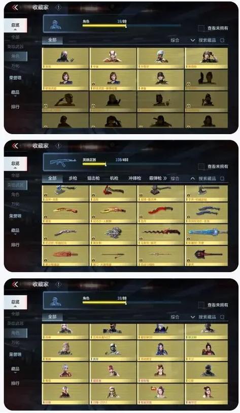 枪战王者如何回收英雄武器