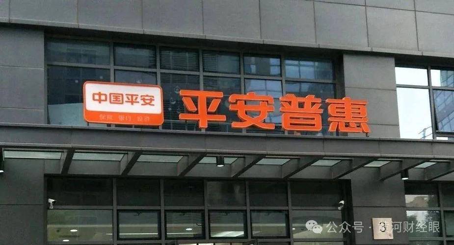 平安普惠24小时人工电话图标