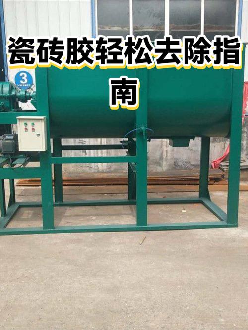 瓷砖胶怎么去除游戏截图