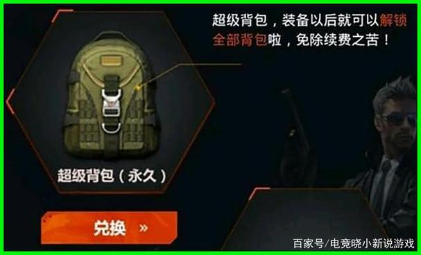 超级背包功能介绍游戏截图