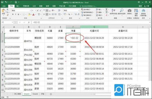 公式栏不见的解决方法图标