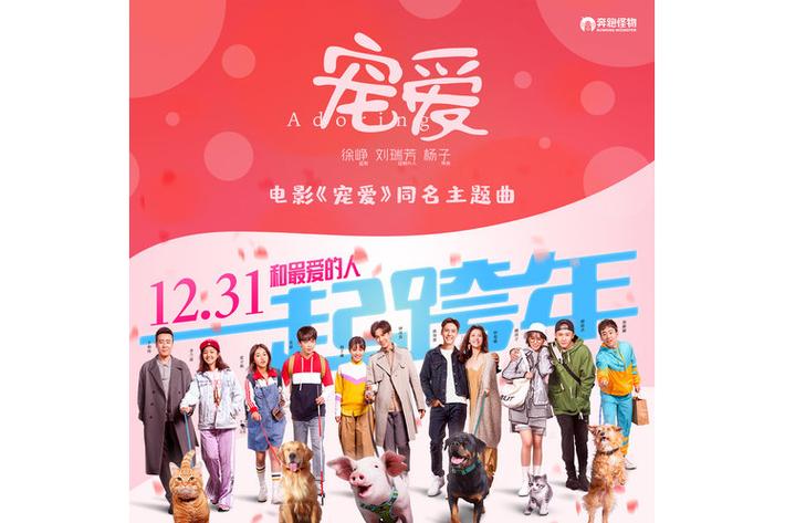 电影宠爱抢先版免费观看游戏截图