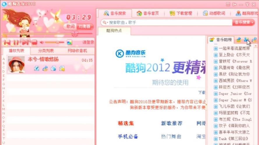 酷狗商城游戏截图