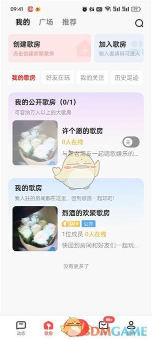 全民k歌欢唱歌房怎么开缩略图