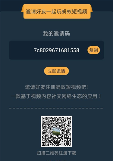 扫码赚钱平台靠谱吗缩略图
