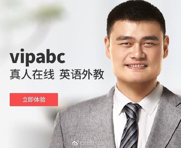 TutorABC在线英语