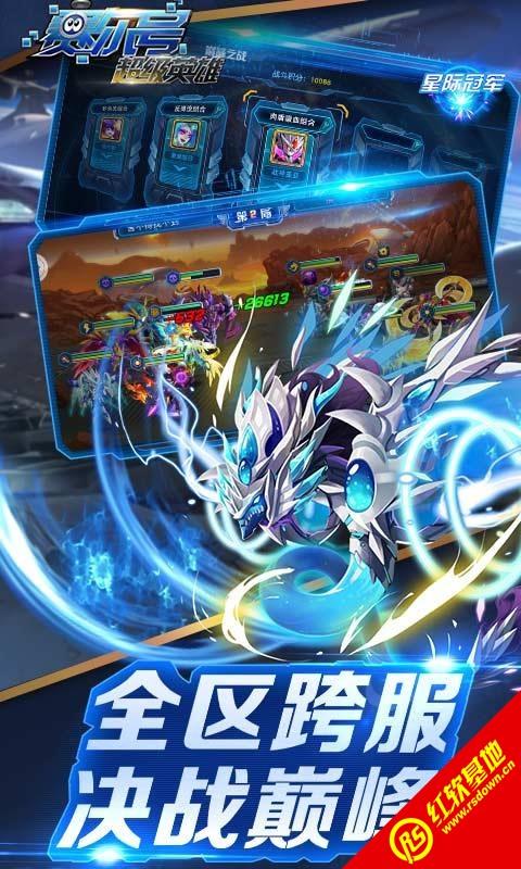 赛尔号超级英雄破解版无限钻石缩略图
