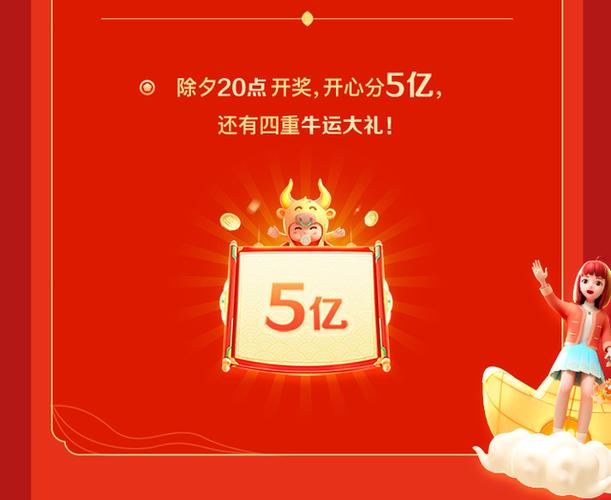 百度春节10亿红包缩略图