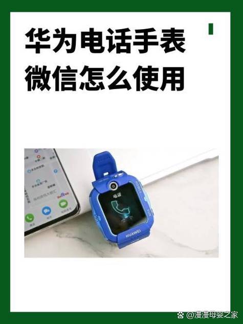 华为电话手表不装卡能用吗