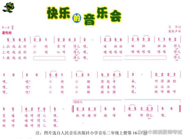 快乐音乐完整版缩略图